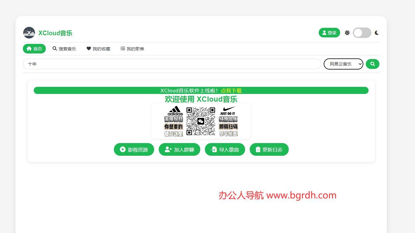 XCloud音樂插圖 XCloud音樂插圖