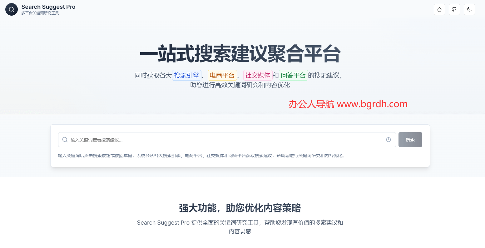 Search Suggest Pro插圖 Search Suggest Pro插圖