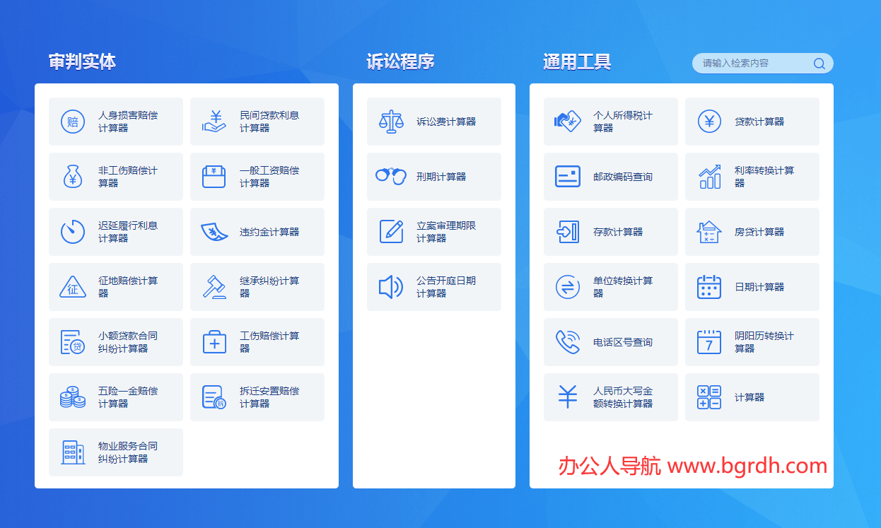 訴訟工具插圖 訴訟工具插圖