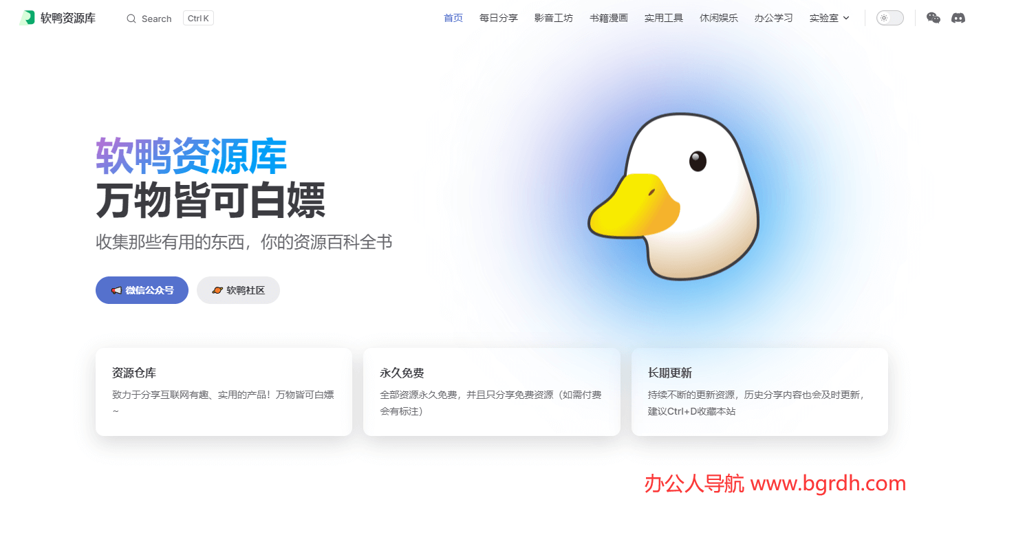 軟鴨資源庫插圖 軟鴨資源庫插圖