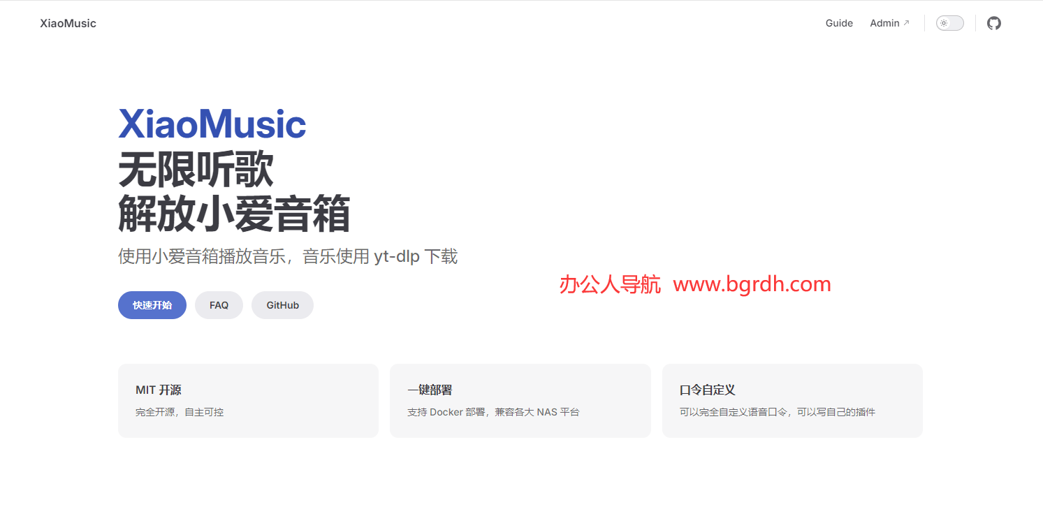 XiaoMusic插圖 XiaoMusic插圖