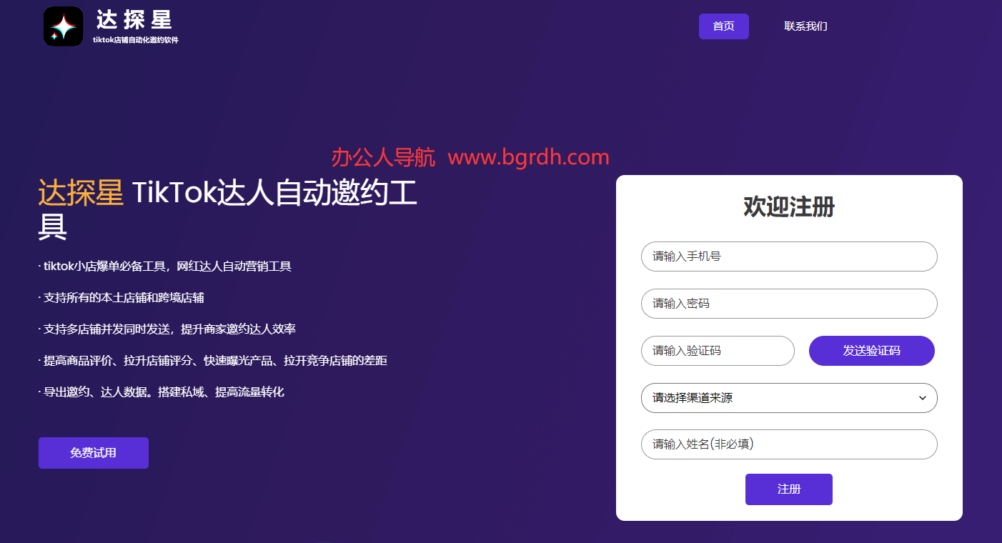 達探星插圖 達探星插圖