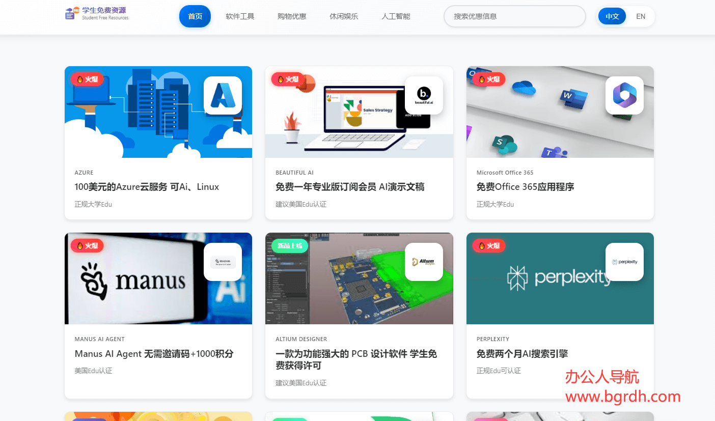 學生免費資源插圖 學生免費資源插圖