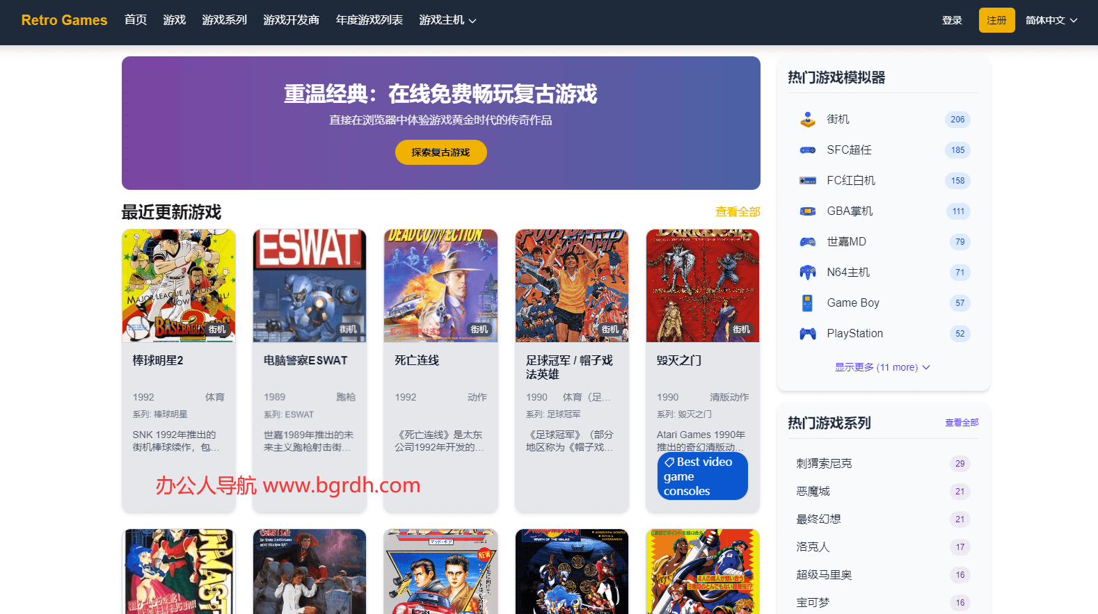 Retro Games插圖 Retro Games插圖