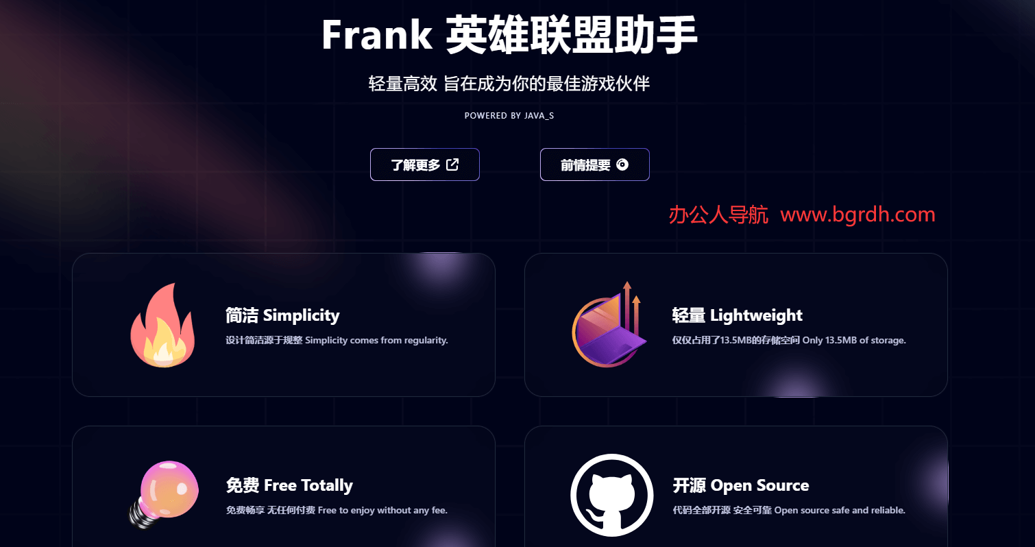 Frank英雄聯盟助手插圖 Frank英雄聯盟助手插圖