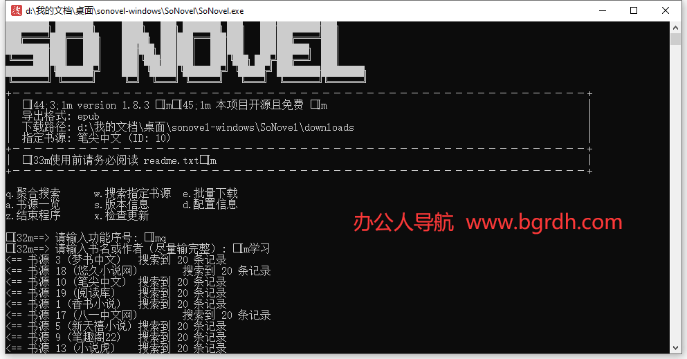 SoNovel插圖2 SoNovel插圖2