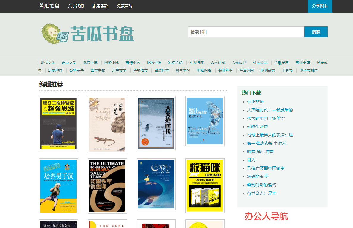 苦瓜書盤插圖 苦瓜書盤插圖