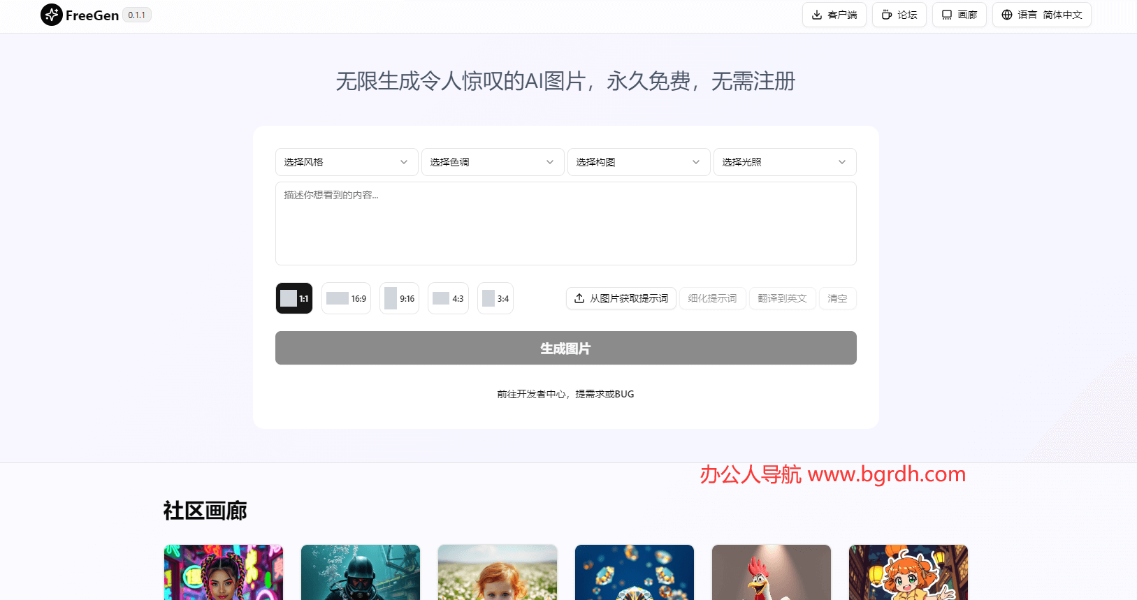 FreeGen插圖 FreeGen插圖