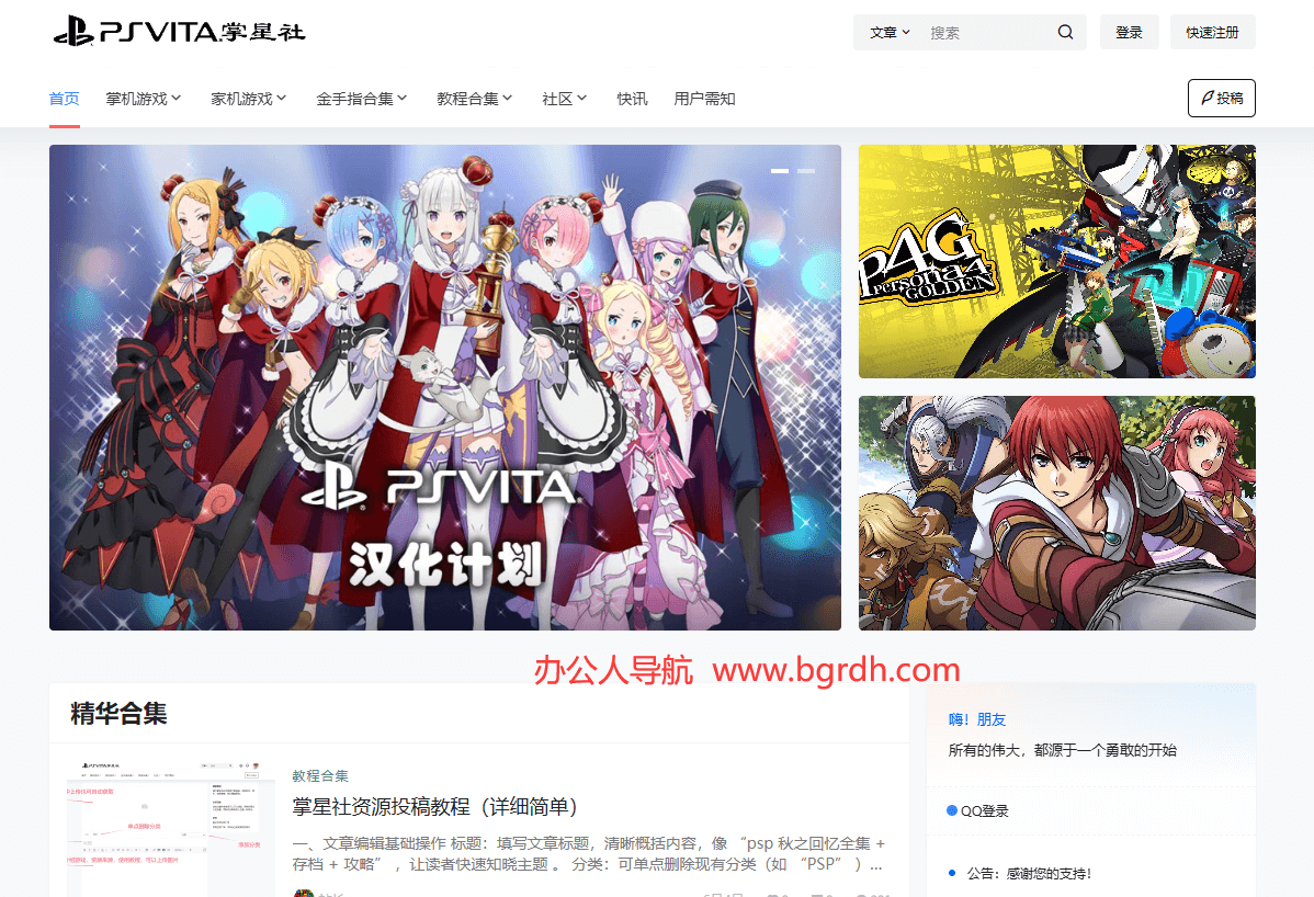 掌星社插圖 掌星社插圖