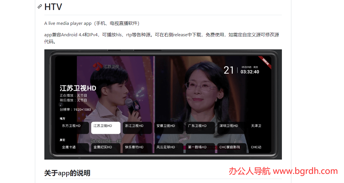 HTV插圖 HTV插圖
