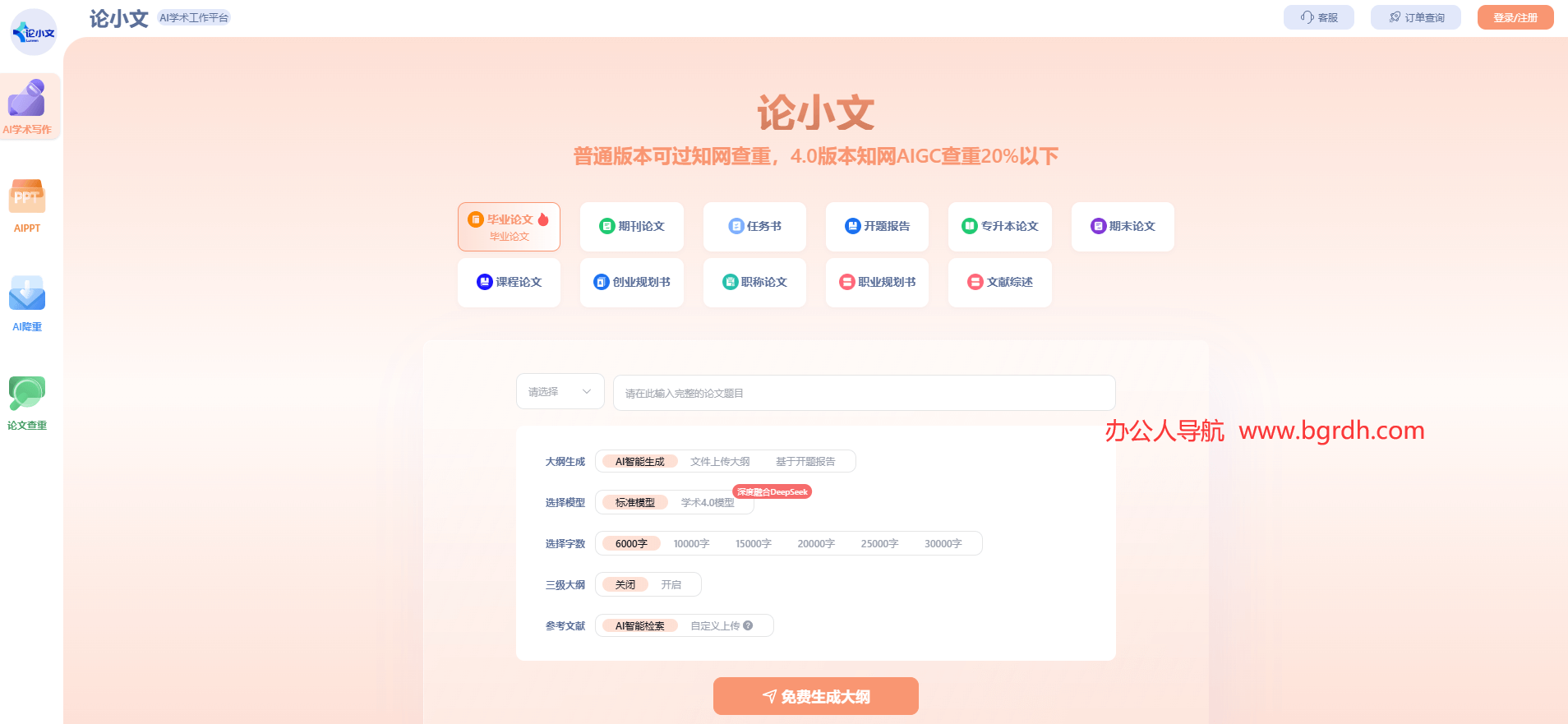 論小文插圖 論小文插圖