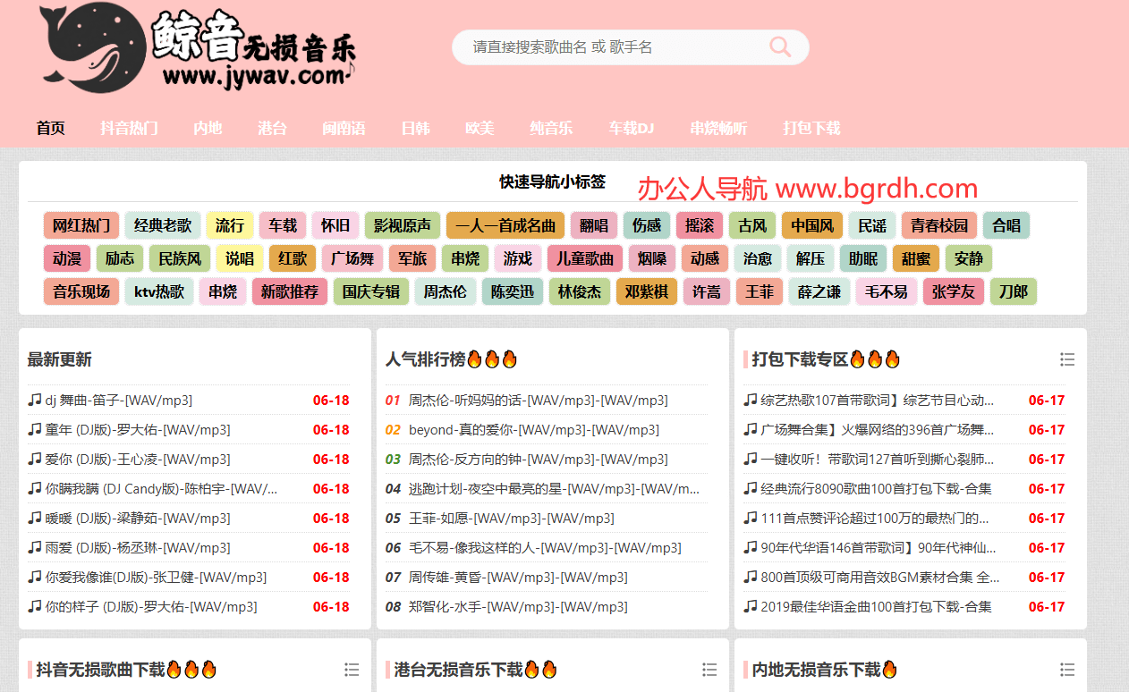 鯨音無(wú)損音樂(lè)插圖 鯨音無(wú)損音樂(lè)插圖