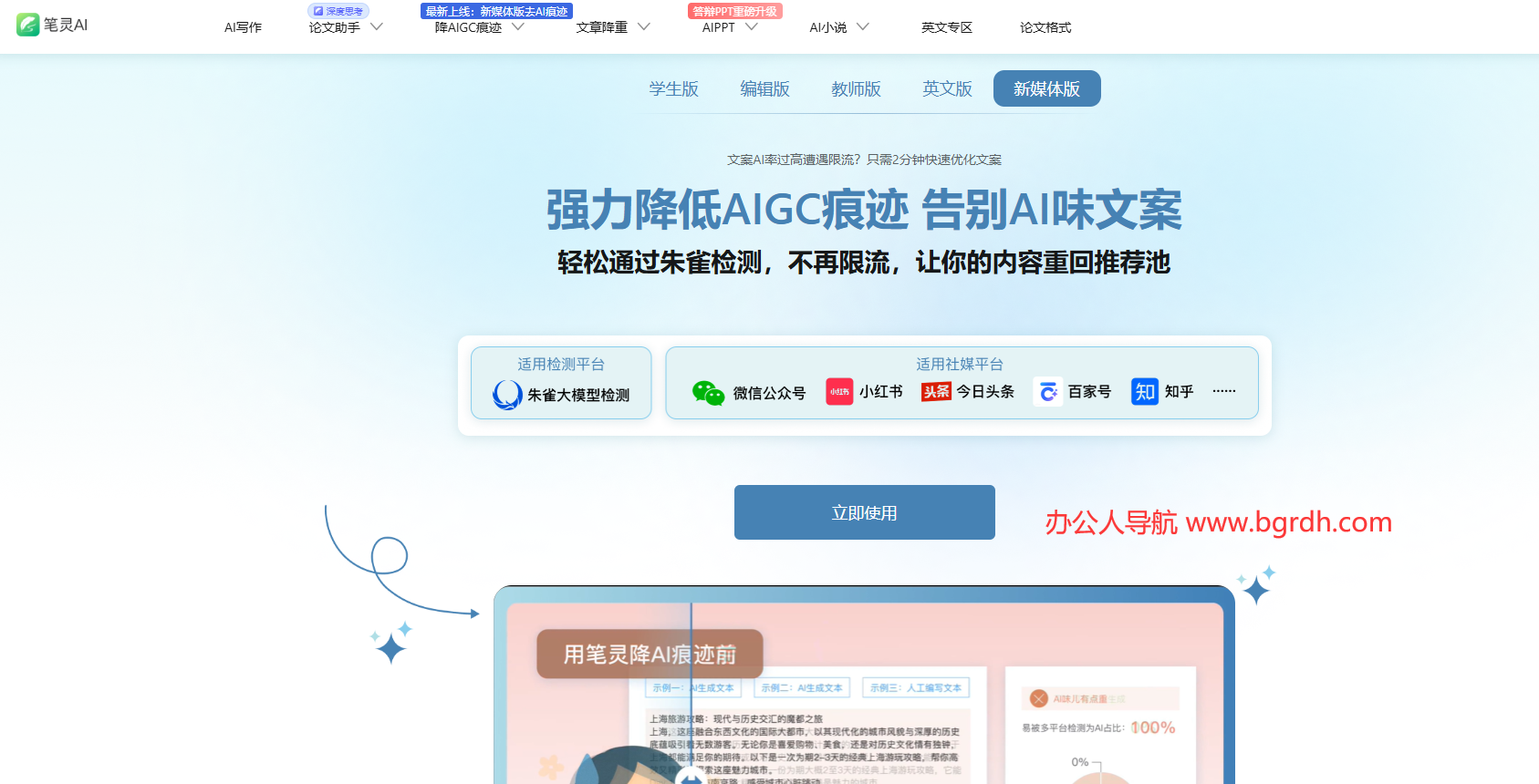 新媒體文案降AI插圖 新媒體文案降AI插圖