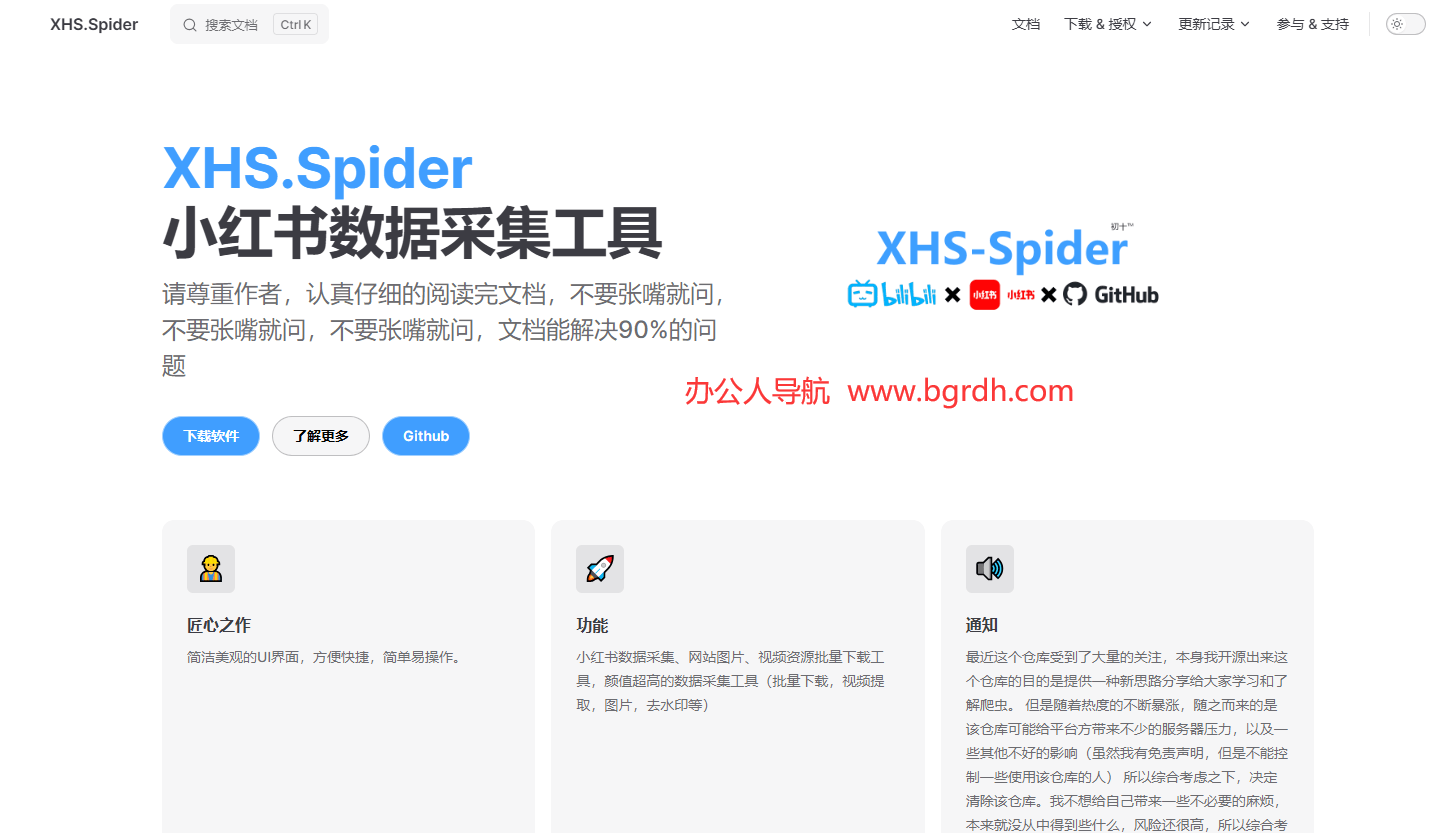 XHS.Spider插圖 XHS.Spider插圖