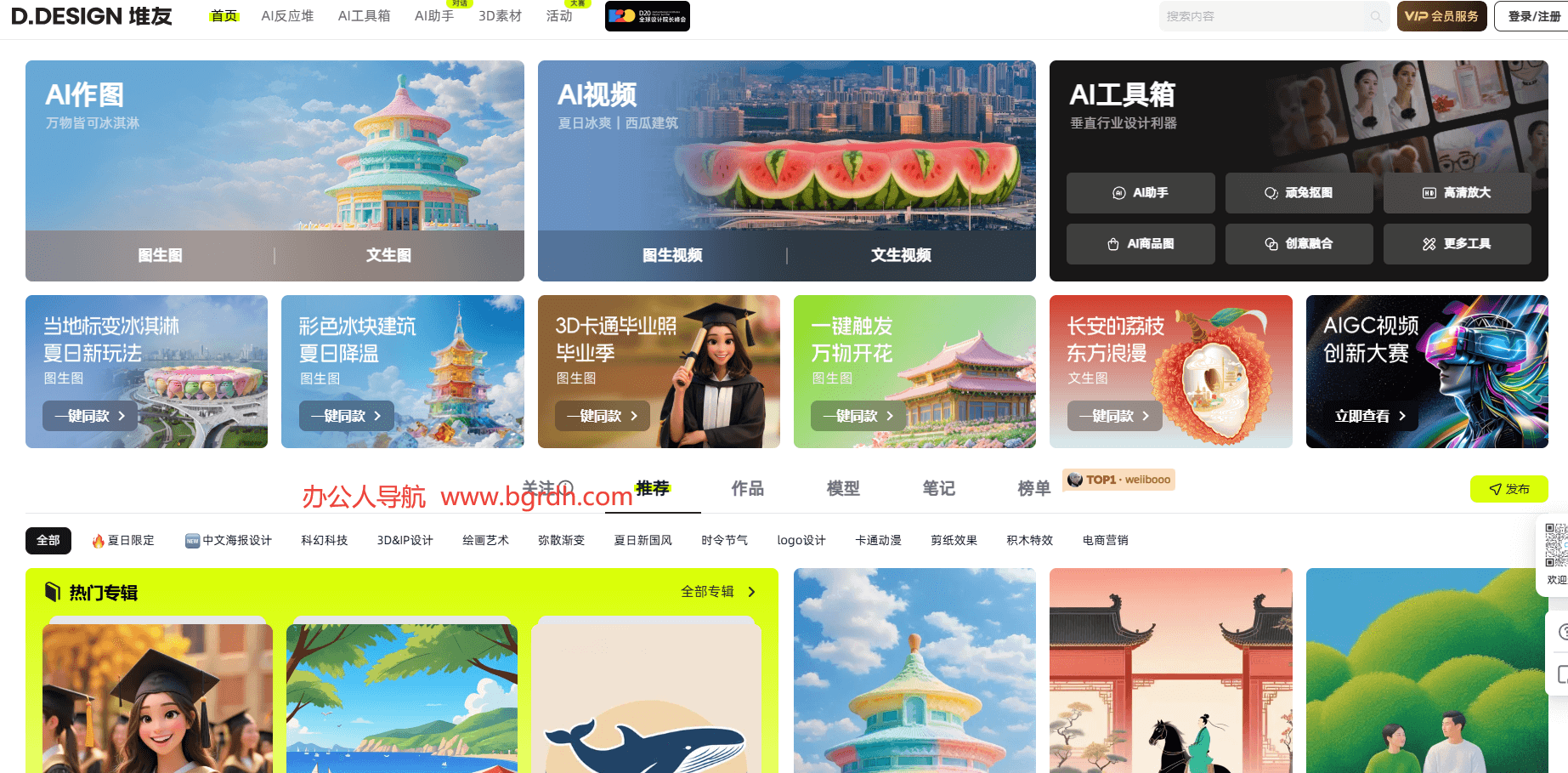 堆友官網(wǎng)入口:阿里巴巴推出一站式設(shè)計(jì)師創(chuàng)意平臺(tái)插圖 堆友官網(wǎng)入口:阿里巴巴推出一站式設(shè)計(jì)師創(chuàng)意平臺(tái)插圖