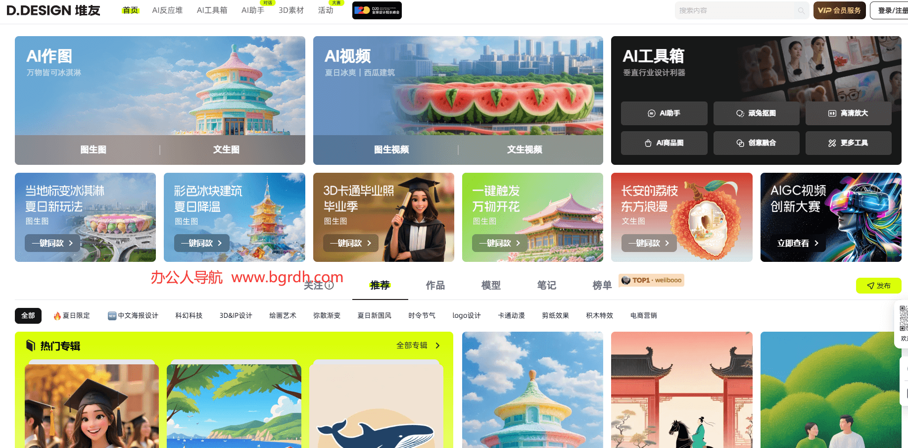 堆友網頁版入口,堆友ai官網網頁入口插圖 堆友網頁版入口,堆友ai官網網頁入口插圖