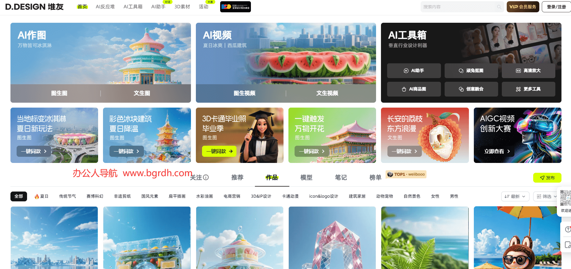 堆友官方網(wǎng)頁版入口網(wǎng)址插圖 堆友官方網(wǎng)頁版入口網(wǎng)址插圖
