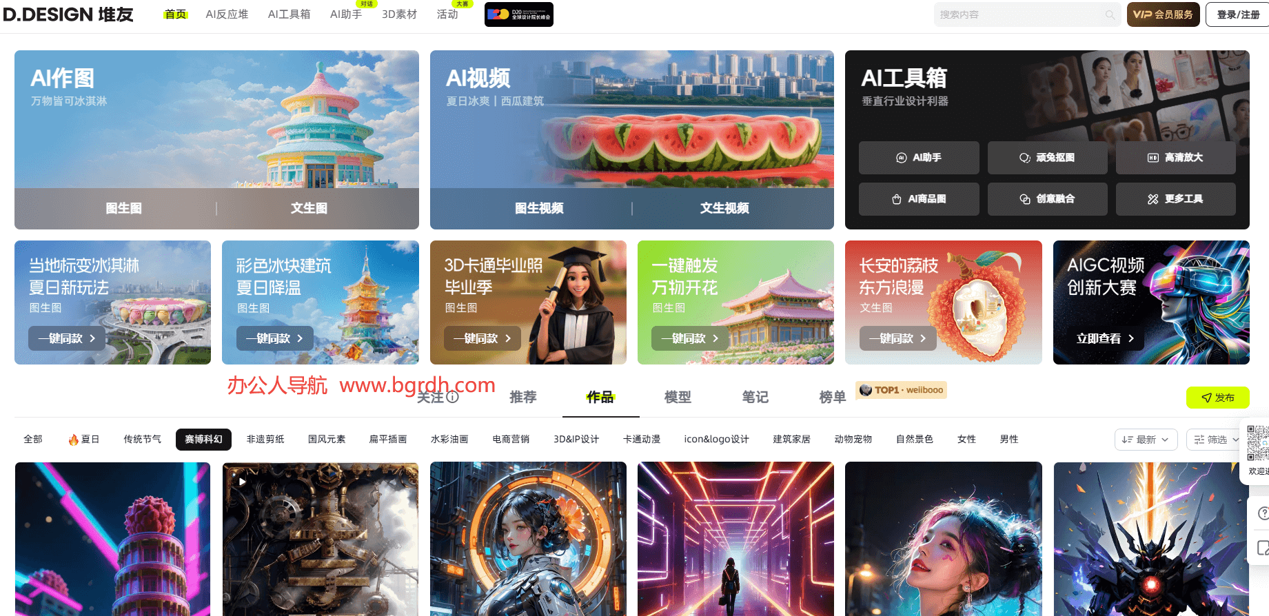 堆友ai網版入口網址插圖1 堆友ai網版入口網址插圖1