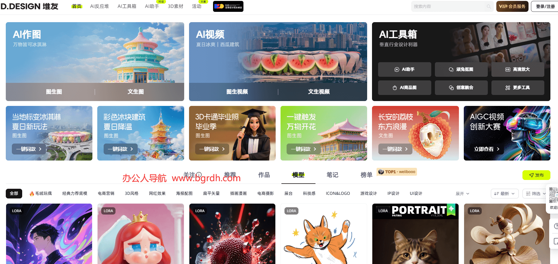 堆友ai官網入口:設計師與創意工作者的高效工具平臺插圖 堆友ai官網入口:設計師與創意工作者的高效工具平臺插圖