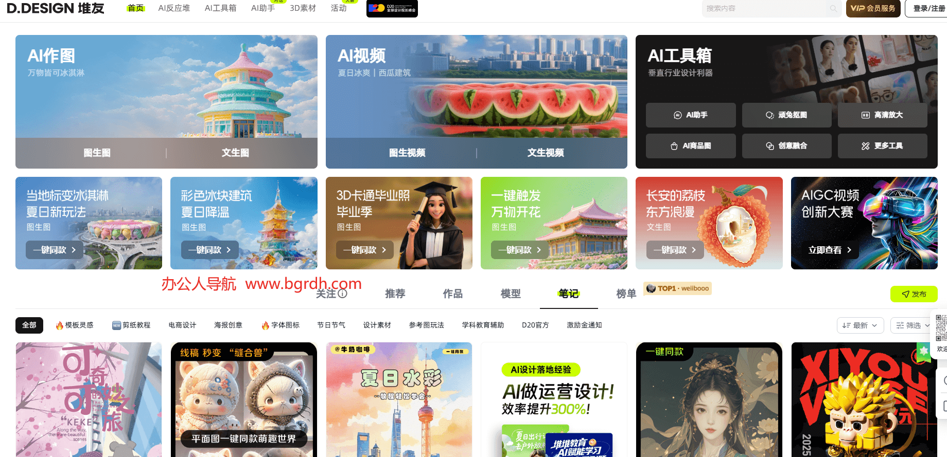 堆友ai繪畫官網(wǎng)入口插圖 堆友ai繪畫官網(wǎng)入口插圖