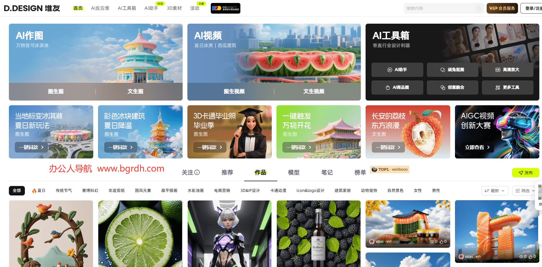 堆友ai反應堆官網入口,AI繪畫創作平臺插圖 堆友ai反應堆官網入口,AI繪畫創作平臺插圖