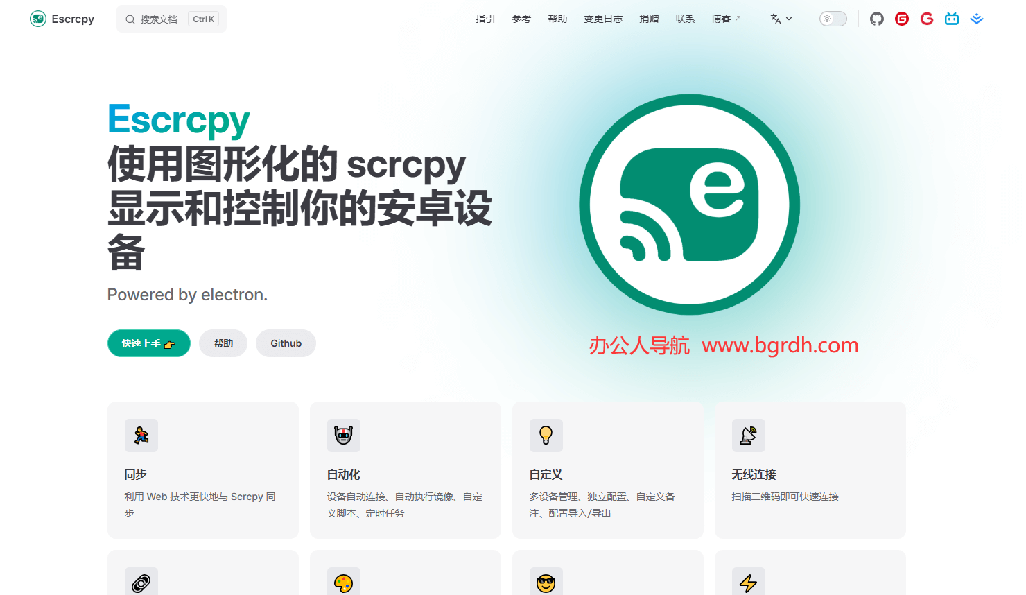 Escrcpy插圖 Escrcpy插圖