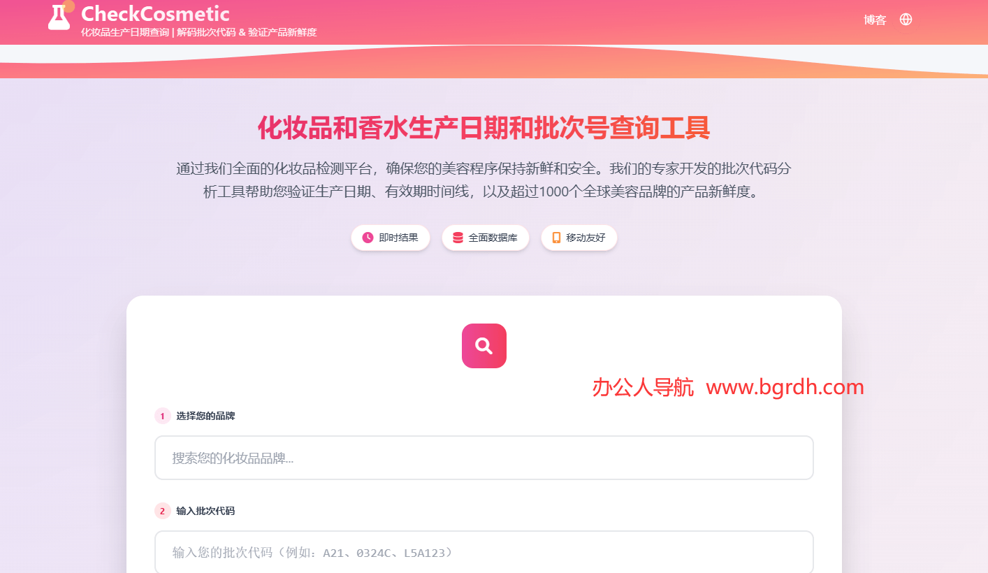 CheckCosmetic插圖 CheckCosmetic插圖
