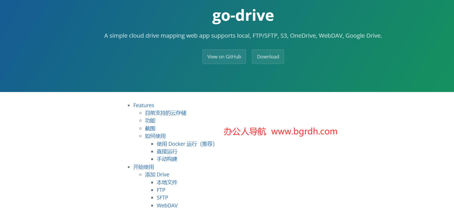 go-drive插圖 go-drive插圖