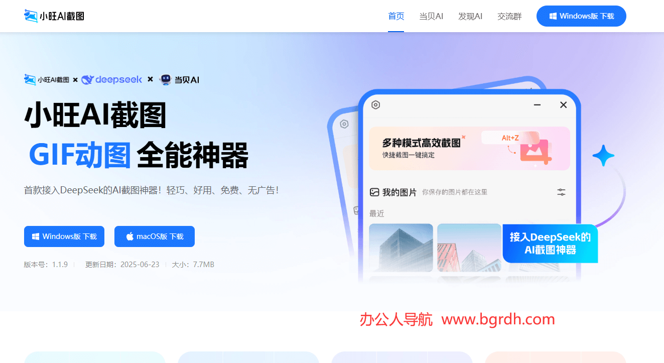 小旺AI截圖插圖 小旺AI截圖插圖