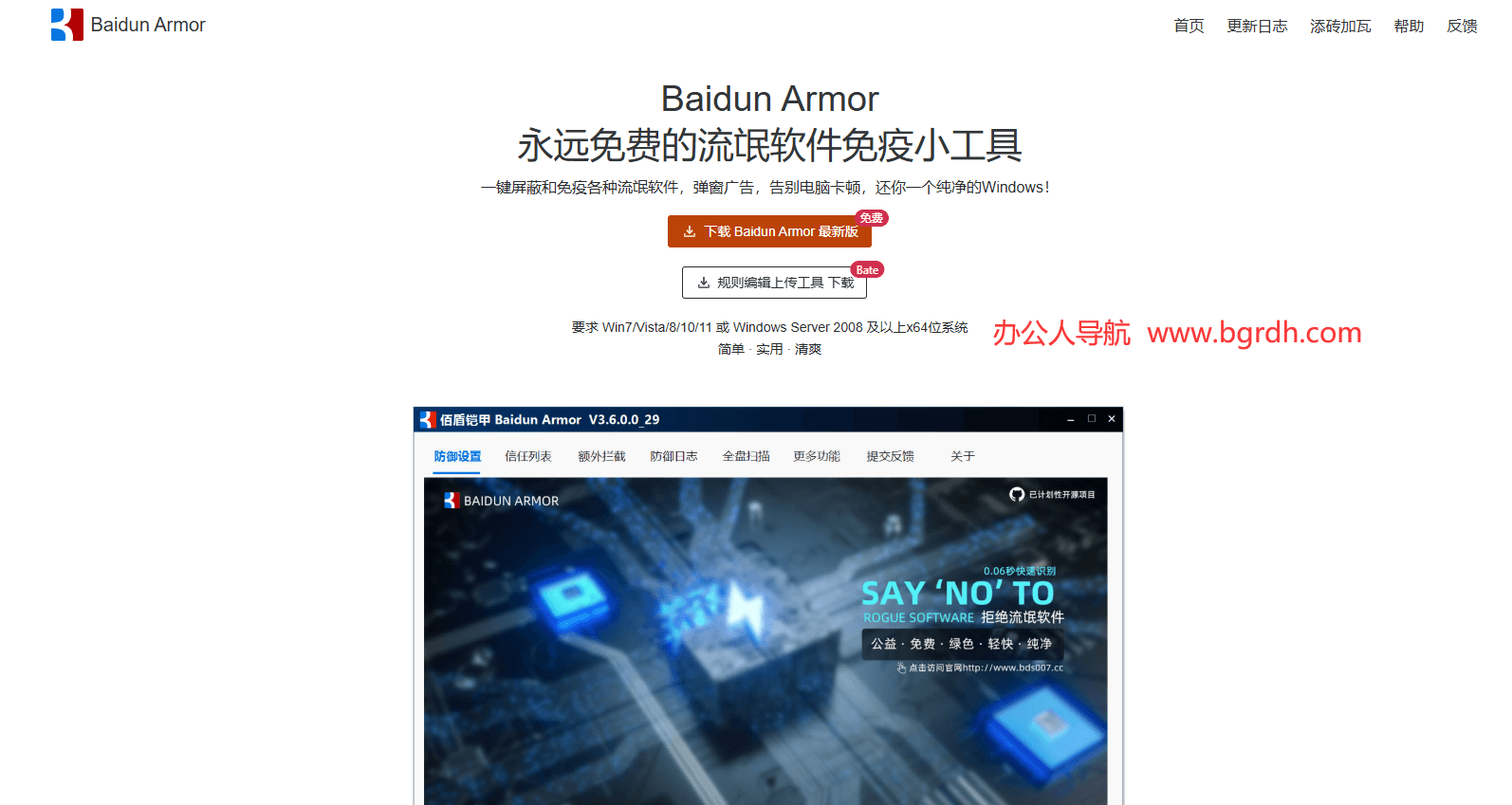 佰盾鎧甲Baidun Armor插圖 佰盾鎧甲Baidun Armor插圖
