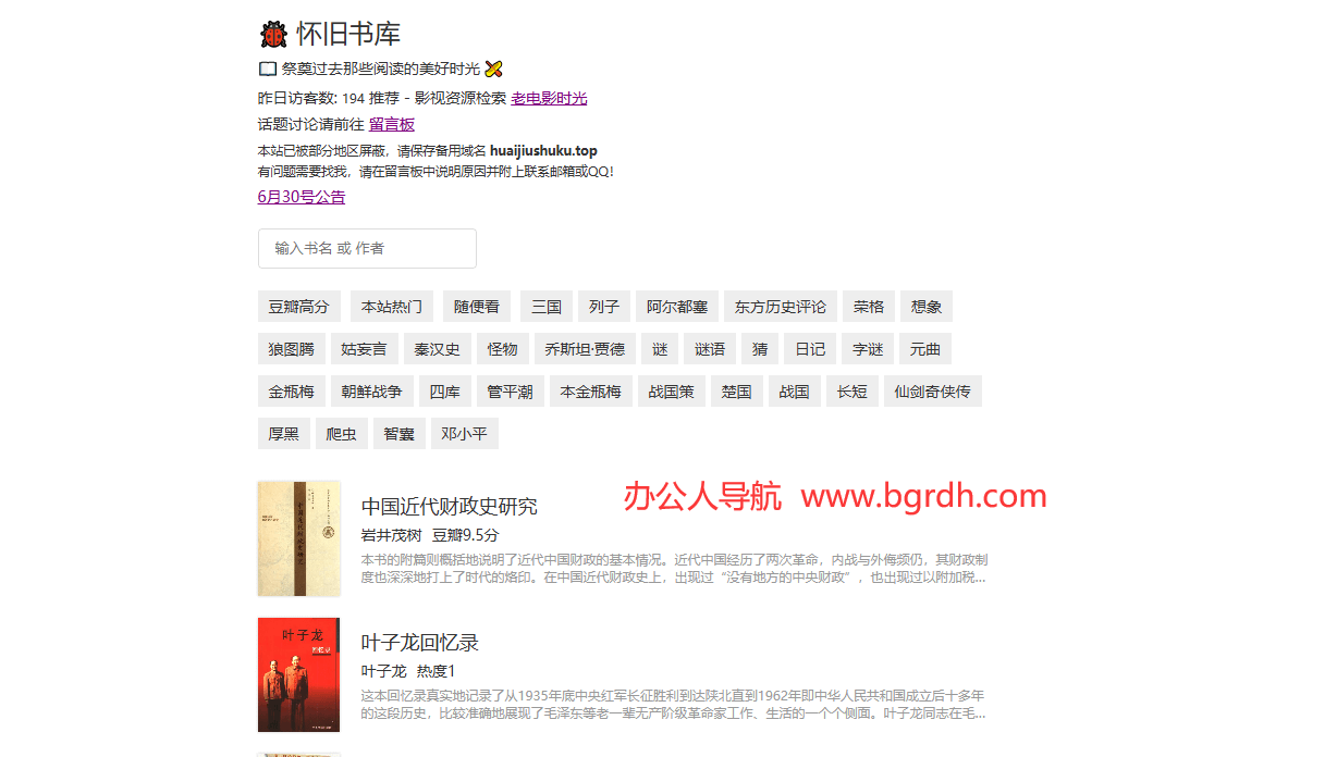 懷舊書庫插圖 懷舊書庫插圖