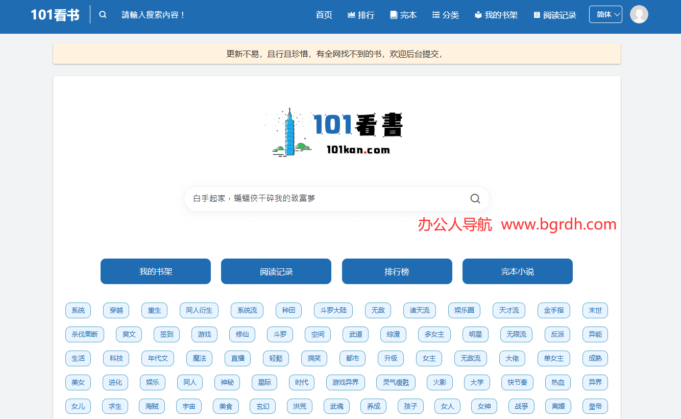 101看書插圖 101看書插圖