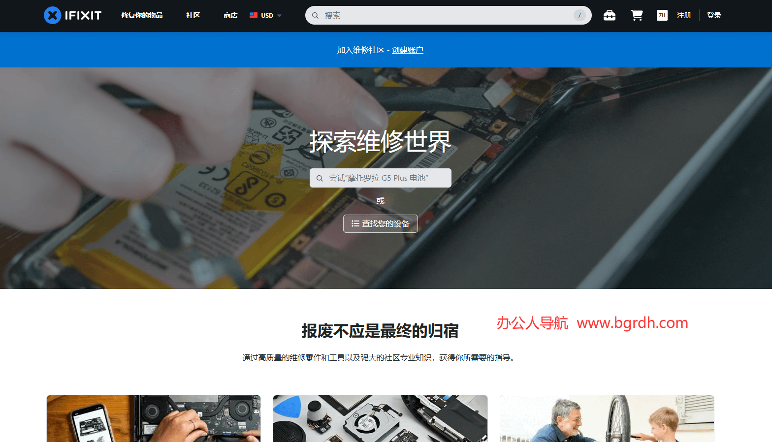 ifixit插圖 ifixit插圖