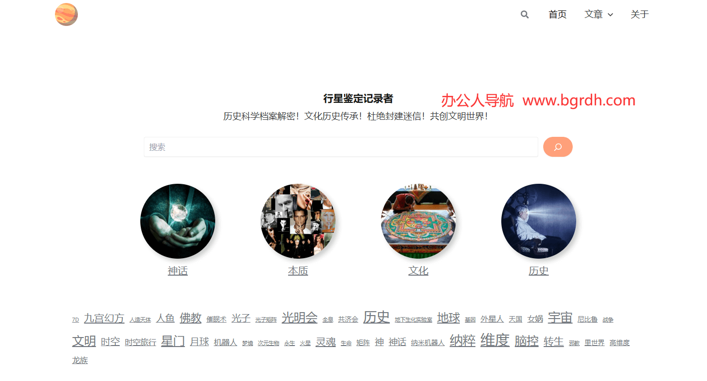 行星鑒定記錄者插圖 行星鑒定記錄者插圖