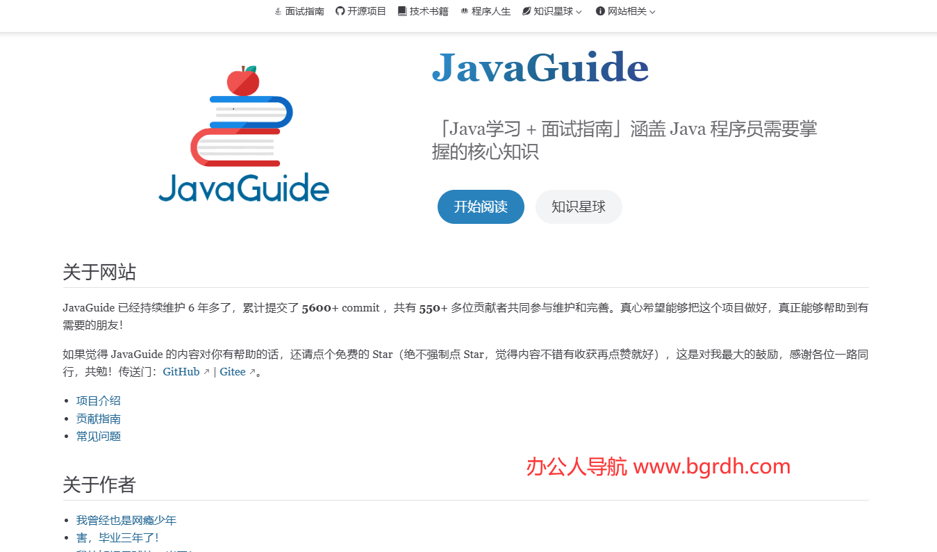 JavaGuide插圖 JavaGuide插圖