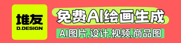 堆友