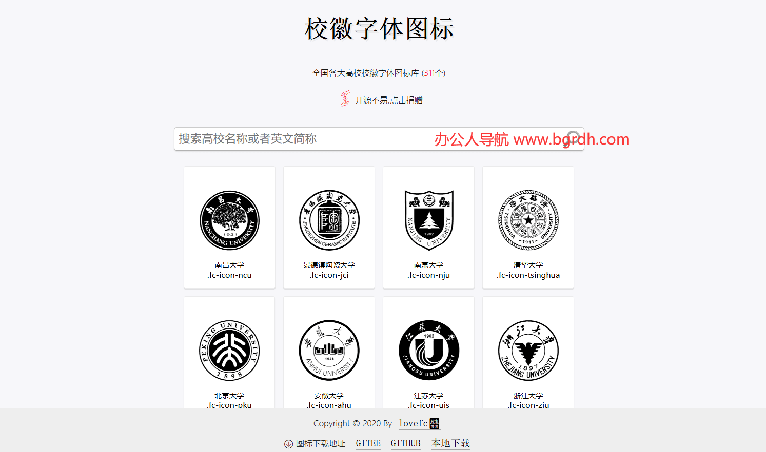 全國高校校徽字體圖標庫插圖 全國高校校徽字體圖標庫插圖
