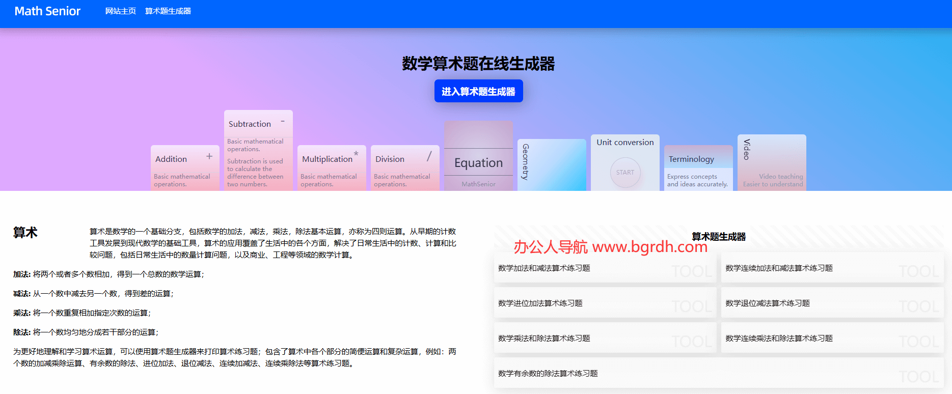 mathsenior插圖1 mathsenior插圖1