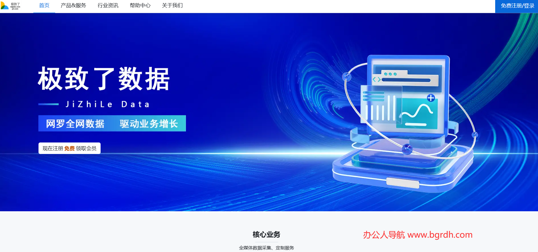 極致了數據插圖 極致了數據插圖