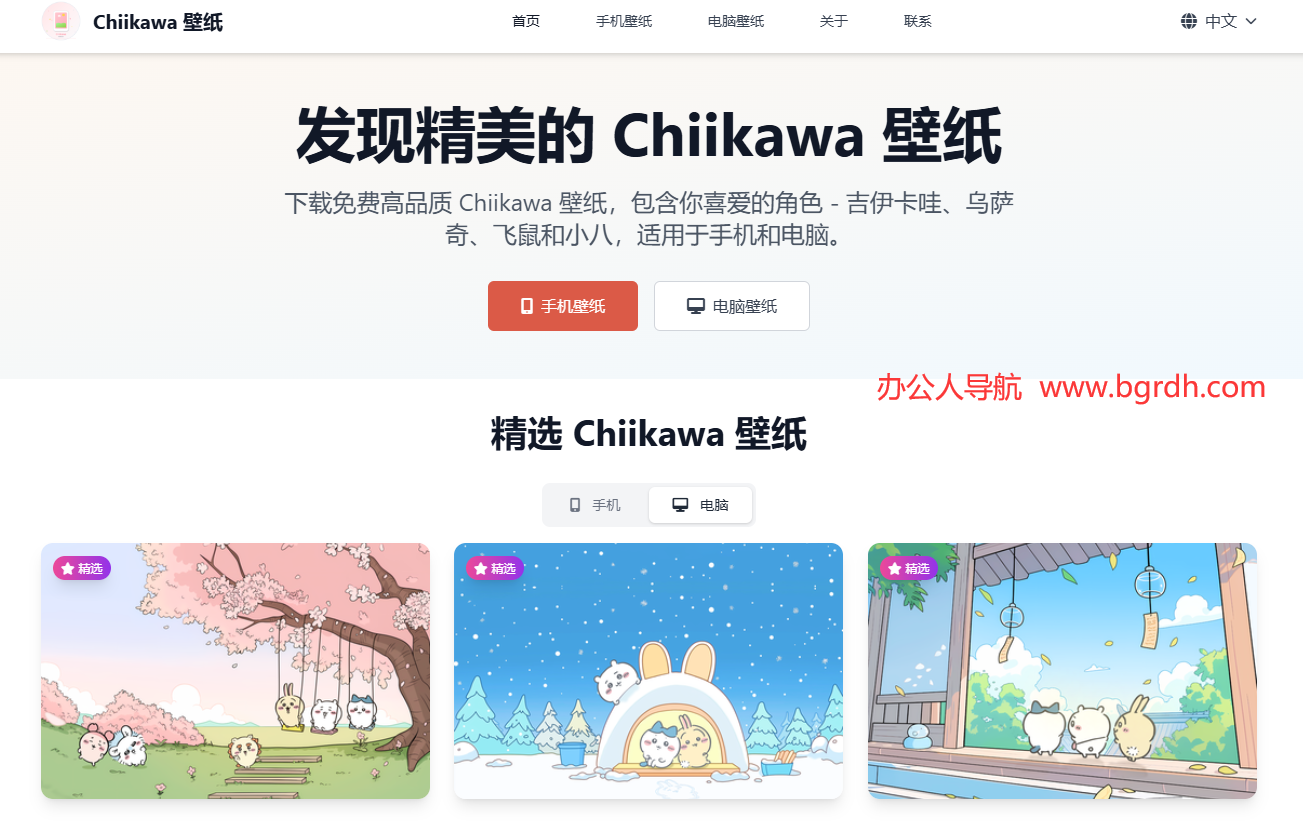 Chiikawa壁紙插圖 Chiikawa壁紙插圖