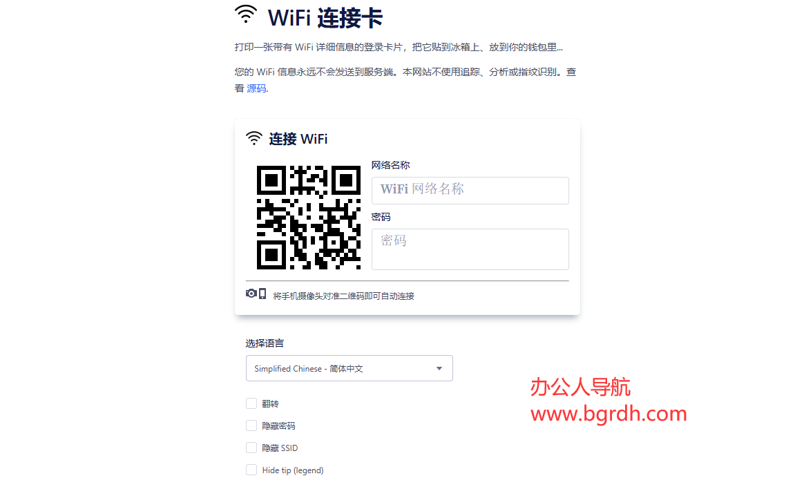 WiFi連接卡插圖 WiFi連接卡插圖
