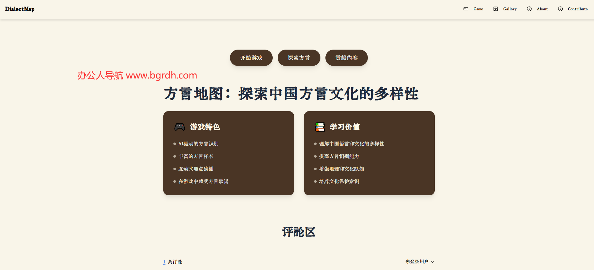 方言地圖插圖 方言地圖插圖