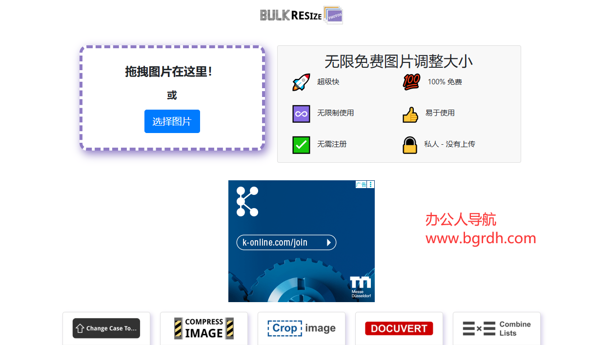 Bulk Resize Photos插圖 Bulk Resize Photos插圖