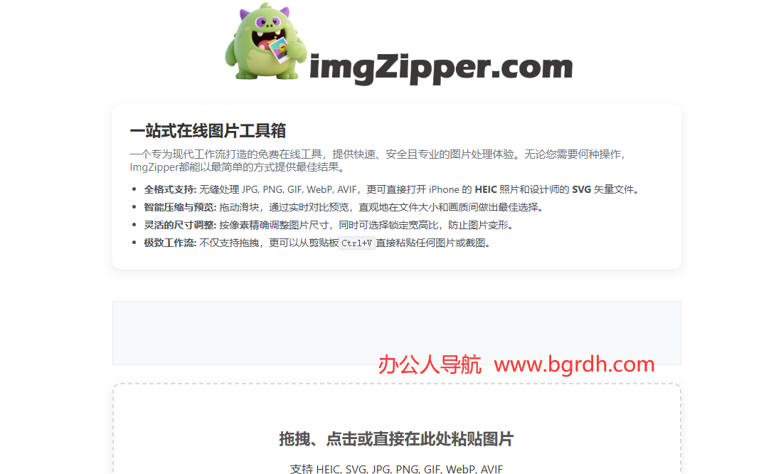 ImgZipper插圖 ImgZipper插圖
