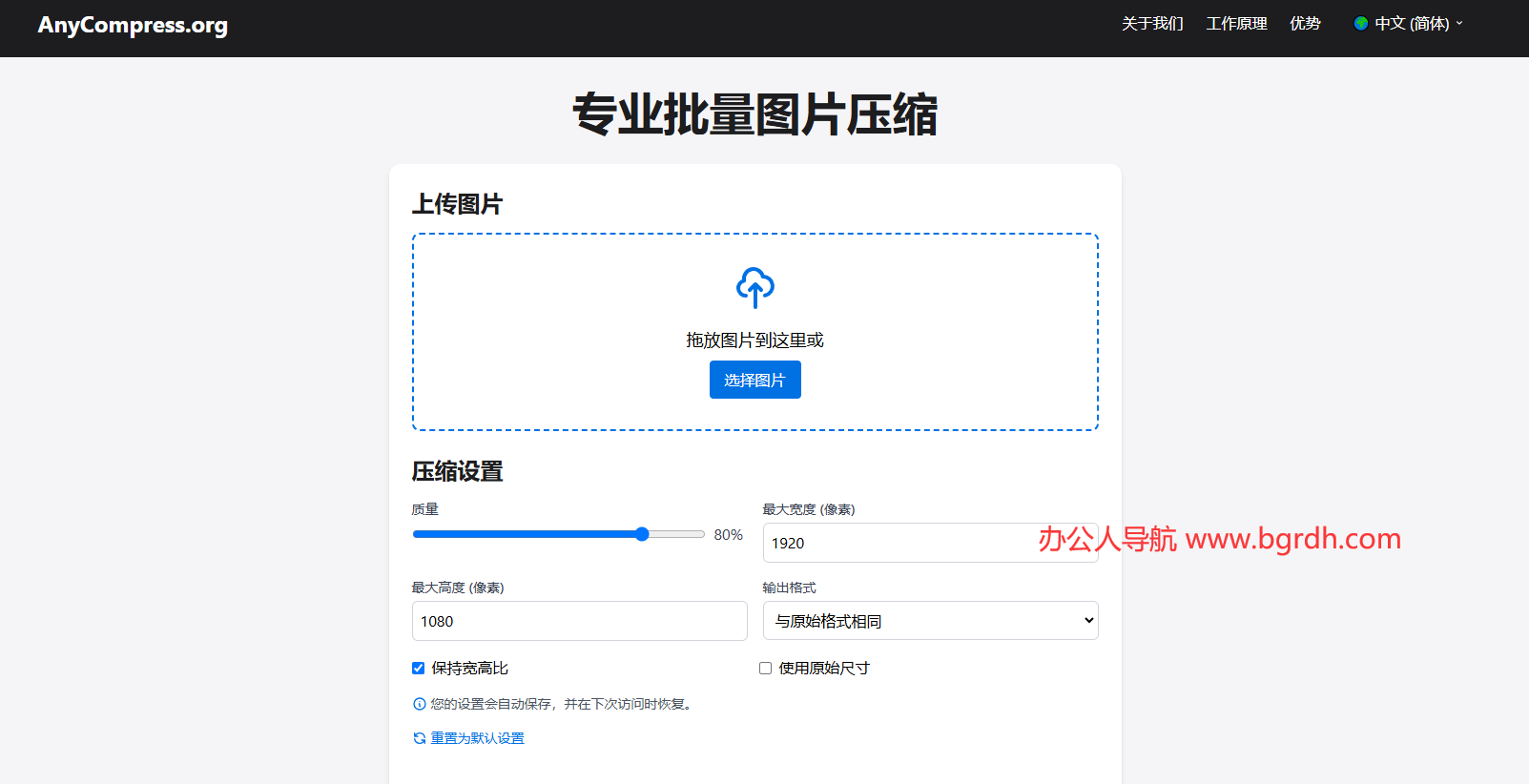 AnyCompress插圖 AnyCompress插圖