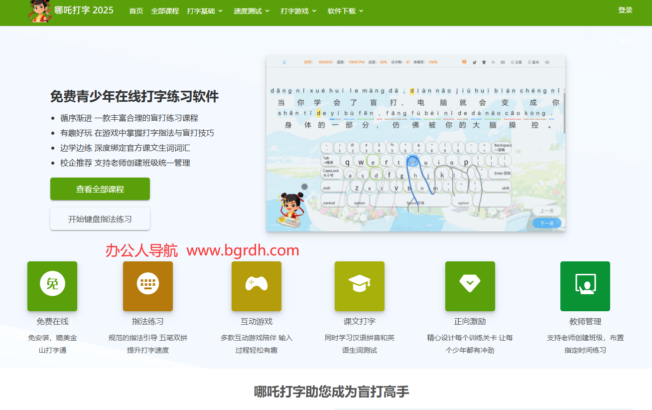 哪吒打字插圖 哪吒打字插圖