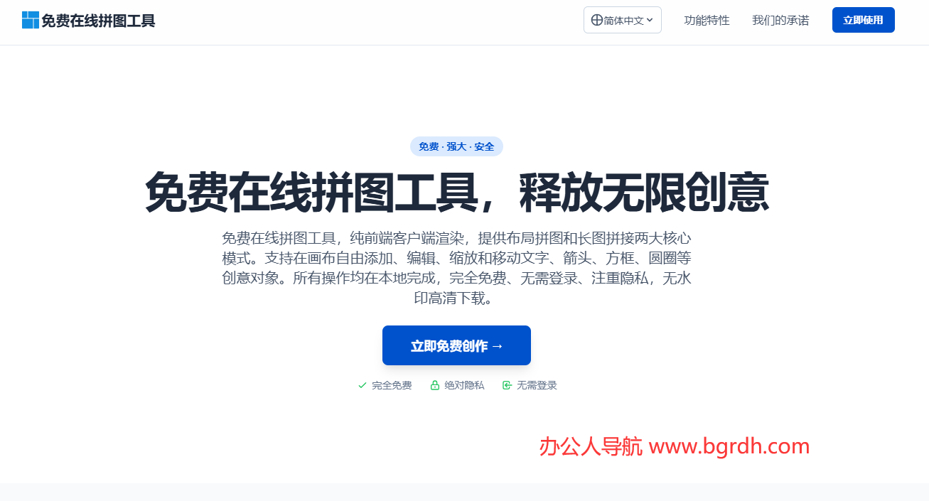 免費在線拼圖工具插圖 免費在線拼圖工具插圖