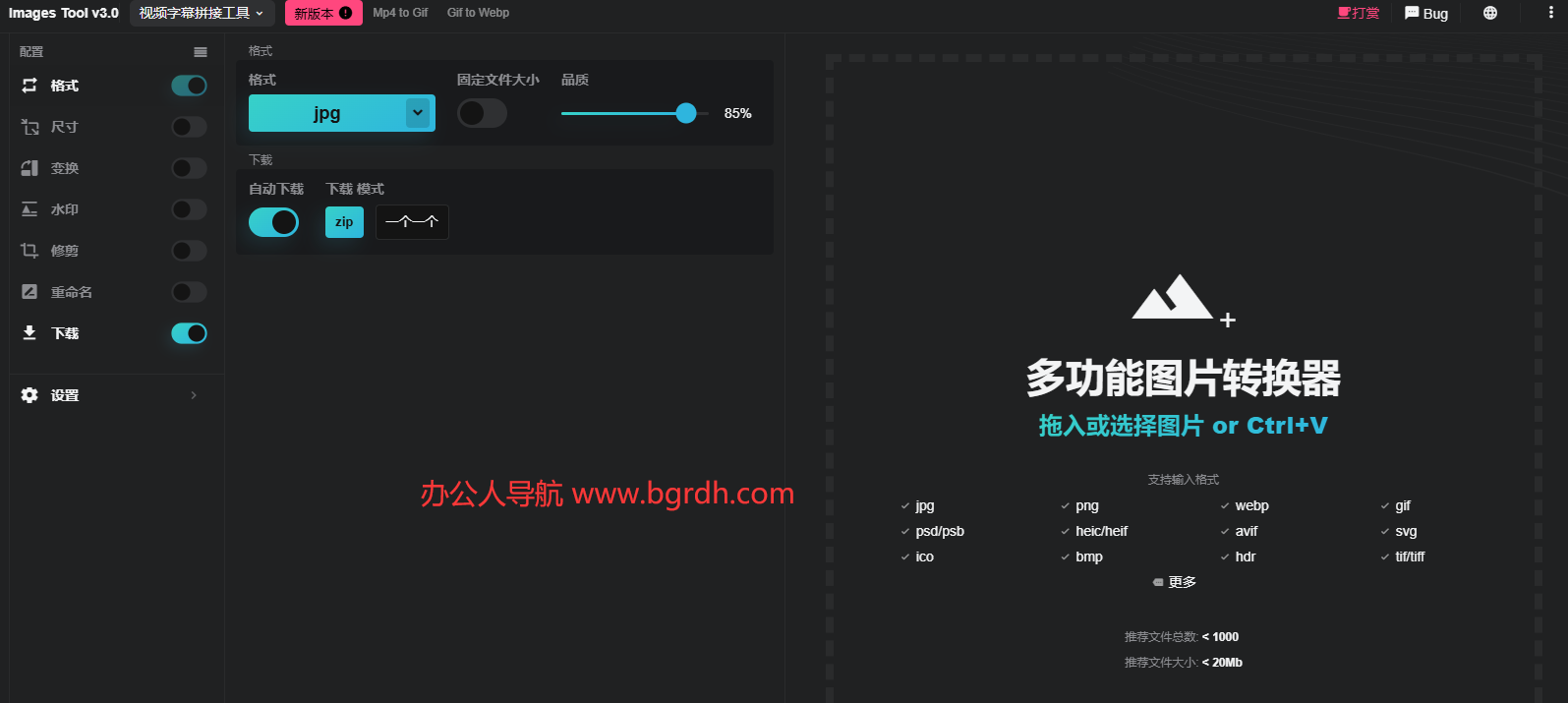 Webp2jpg-online插圖2 Webp2jpg-online插圖2