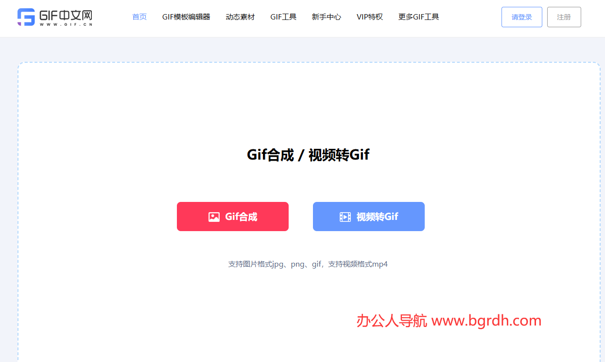 GIF中文網插圖 GIF中文網插圖