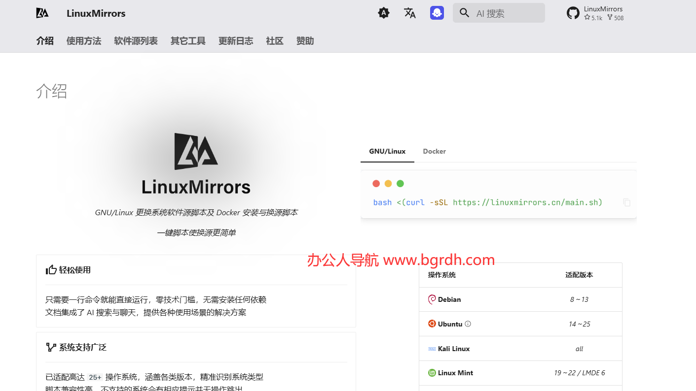 LinuxMirrors插圖 LinuxMirrors插圖